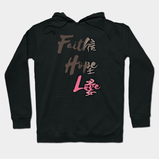 Faith, Hope, Love Hoodie